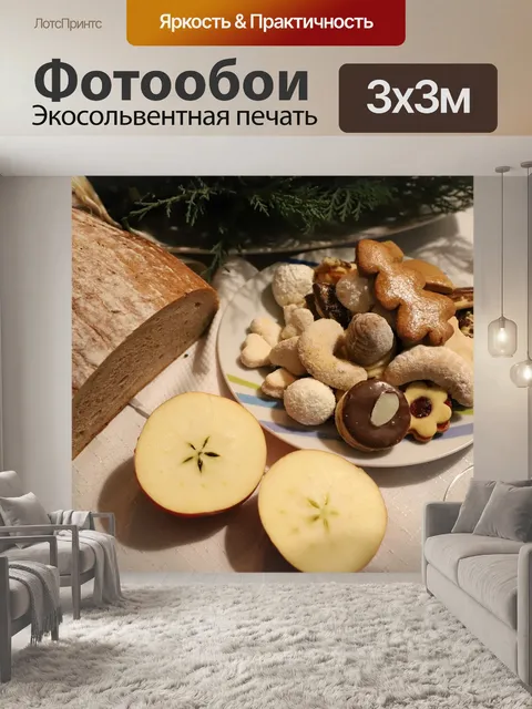 Фотообои Рождество