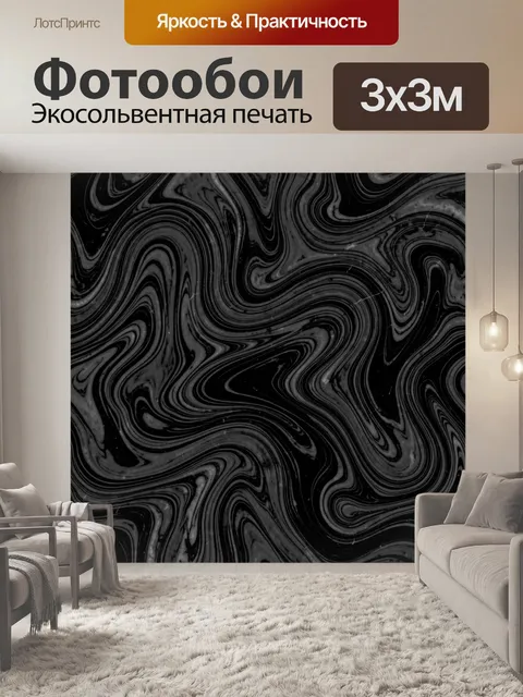 Фотообои Мраморные волны в черно-сером цвете