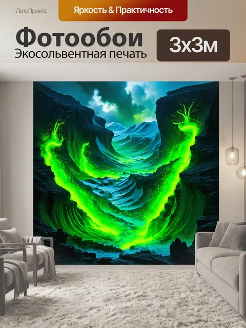 Фотообои лавина из зеленых искр, обрушивающаяся на мрачные скалы, с формами, напоминающими величественного чудовища