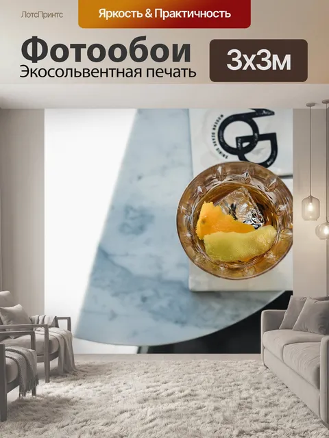 Фотообои Фрукты