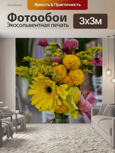 Фотообои Цветы