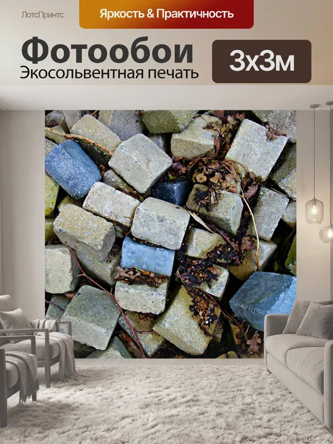 Фотообои Кирпич