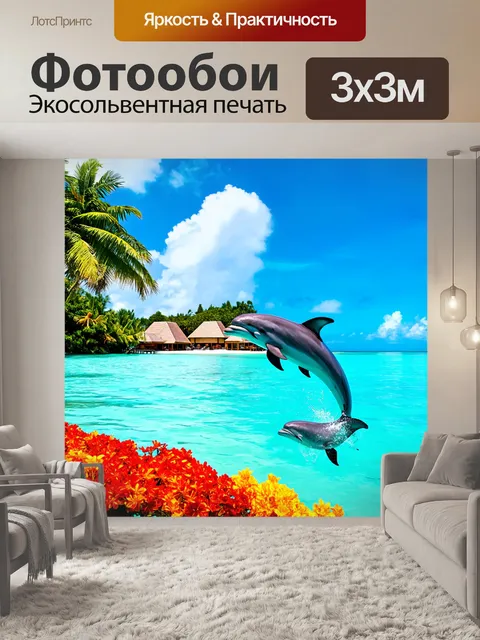 Фотообои тропические острова с голубой лагуной