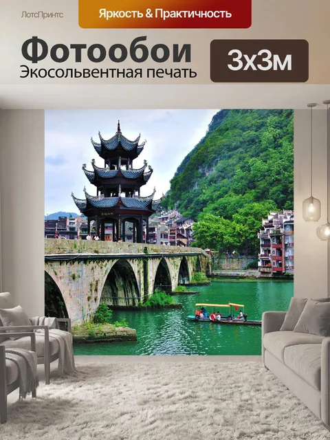 Фотообои Zhenyuan