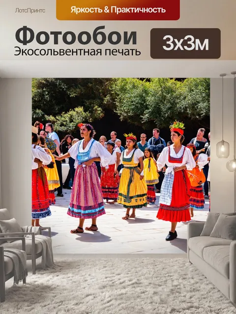 Фотообои греция, уникальные культурные мероприятия, театры под открытым небом, народные традиции, сообщество…