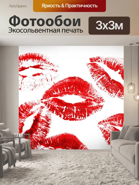 Фотообои Красный