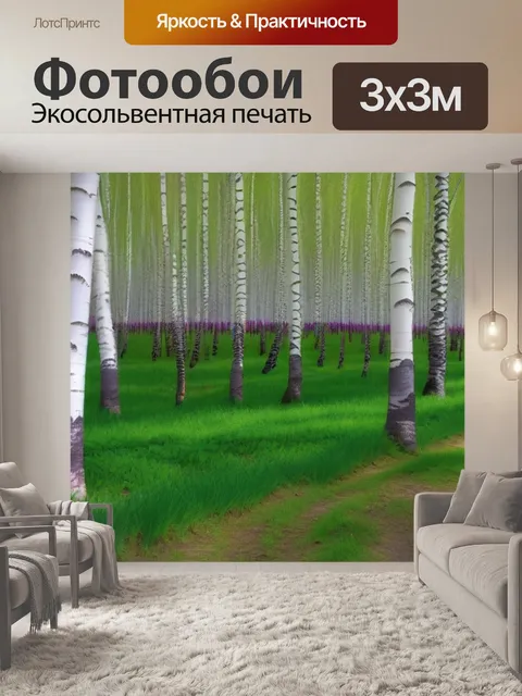 Фотообои тюльпаны в березовой рощи