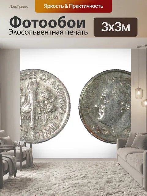 Фотообои Связь один цент изолированные