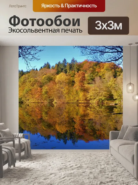 Фотообои Зеркальное изображение