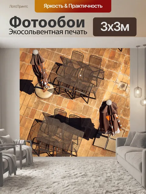 Фотообои Столы и стулья сверху