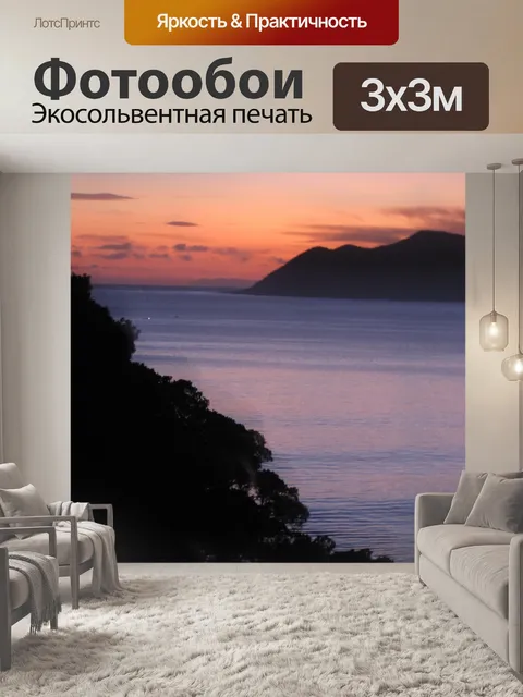 Фотообои Восход солнца над морем