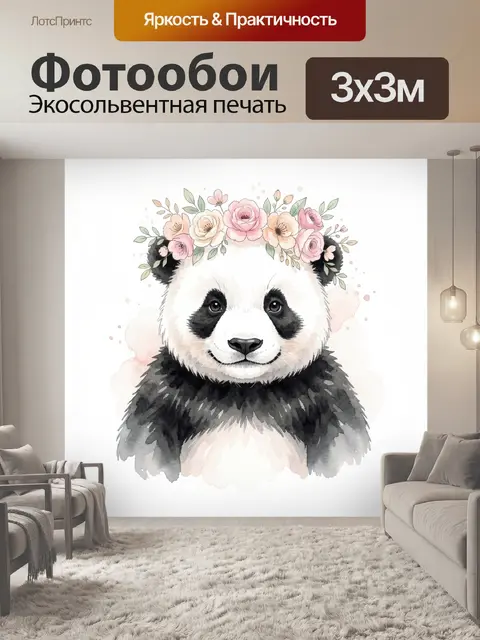 Фотообои Панда в цветочном венке