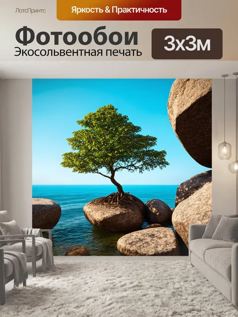 Фотообои дерево, растущее в окружении гигантских камней на фоне морской глади, изображение в технике реализма, с…