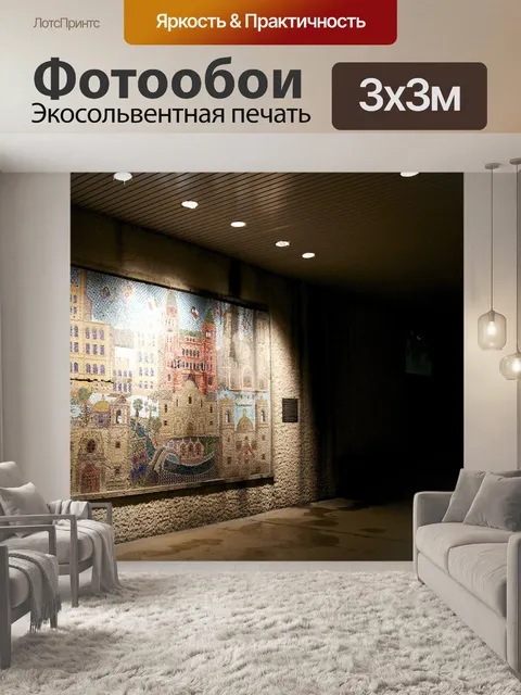 Фотообои Камень