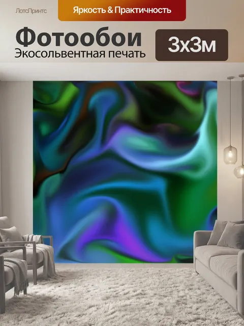 Фотообои темный поток