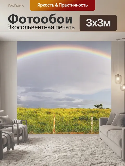 Фотообои Небо