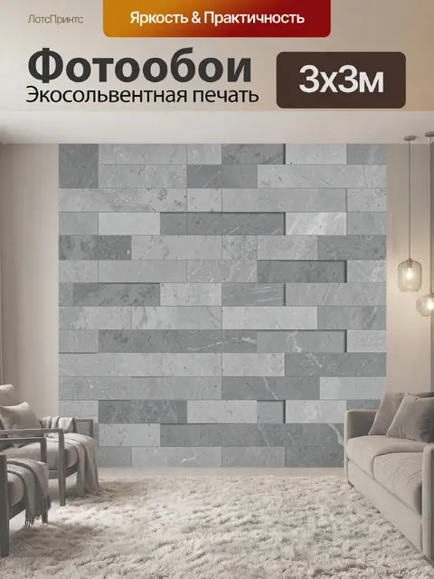 Фотообои Серый мраморный камень кирпичиками