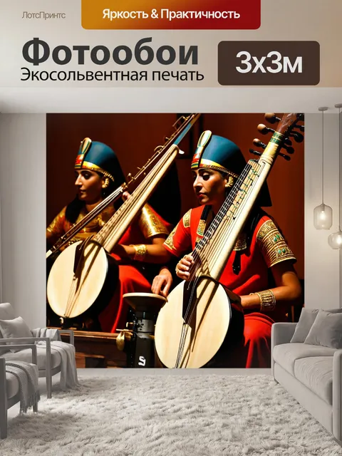 Фотообои египет в стиле викторианский