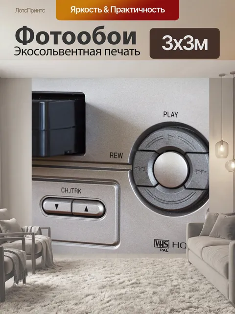 Фотообои видеомагнитофона подробно