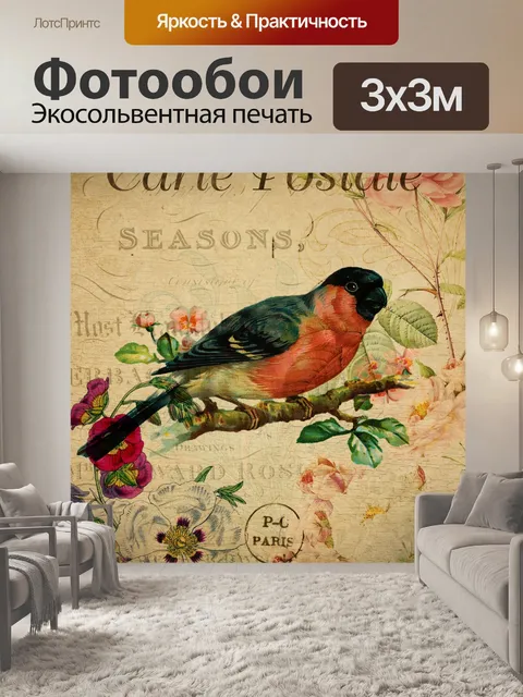 Фотообои Винтажная цветочная открытка с птицей