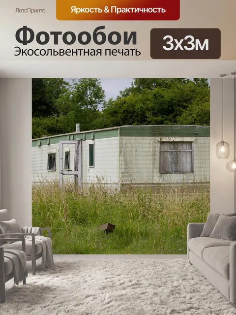 Фотообои Заброшенное здание