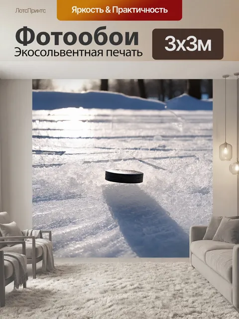 Фотообои одна шайба, летящая сквозь ледяные работы искусства, освещенная зимним солнцем