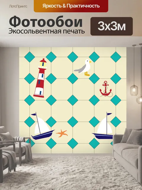 Фотообои Плитка шаблон с лодки