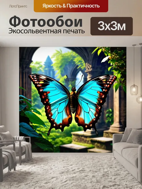 Фотообои бабочка: на фоне старинных руин, покрытых зеленью, летят бабочки с инкрустированными кристаллами