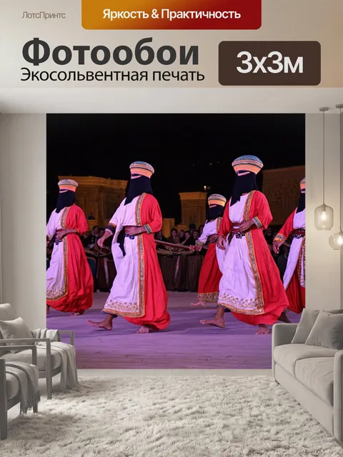 Фотообои египет исис, ритуальные танцы, традиционные наряды, музыка и радость