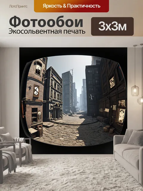 Фотообои виртуальная реальность революционного города, где каждый уголок наполнен символами анархизма и синдикализма