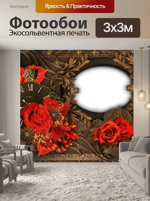 Фотообои Рамка
