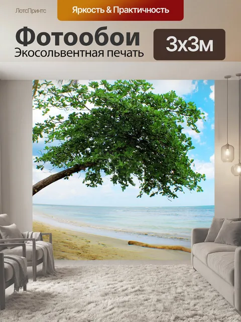 Фотообои Дерево