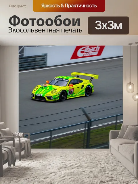 Фотообои Porsche 911 gt3 r