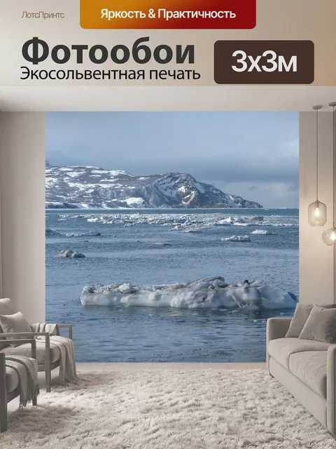 Фотообои Море