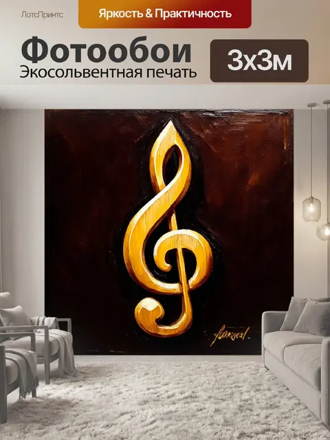 Фотообои изображение старинного деревянного скрипичного ключа