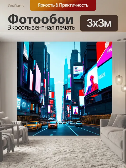 Фотообои город в стиле киберпанк, массивные виртуальные рекламы, плавающие в воздухе