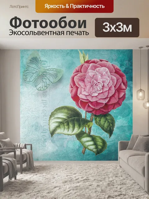 Фотообои Винтажная цветочная бабочка