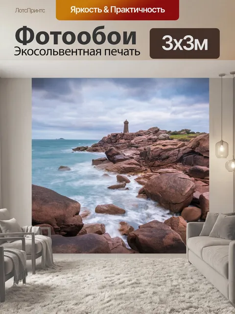 Фотообои Бриттани