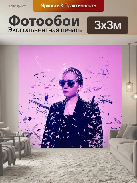 Фотообои Осколки