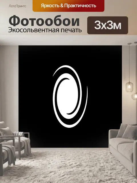 Фотообои Портал