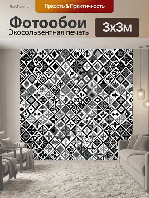 Фотообои Черно-белый цветочный геометрический орнамент