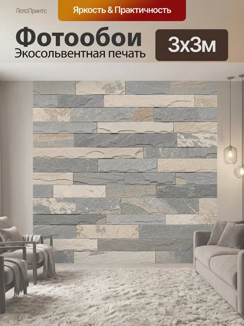 Фотообои Серые и бежевые мраморные блоки