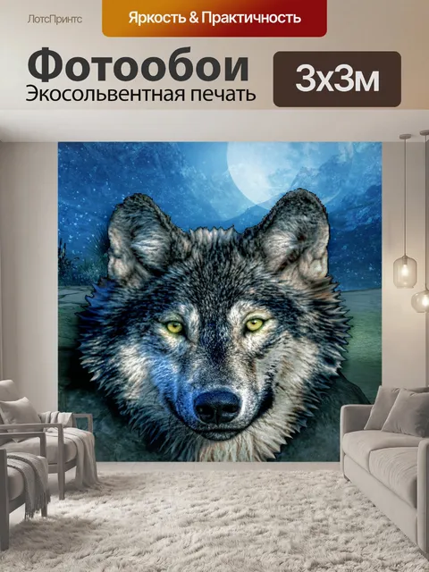 Фотообои Фон