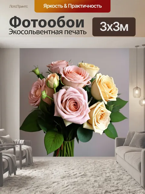 Фотообои цветы в стиле джон уильям уотерхаус