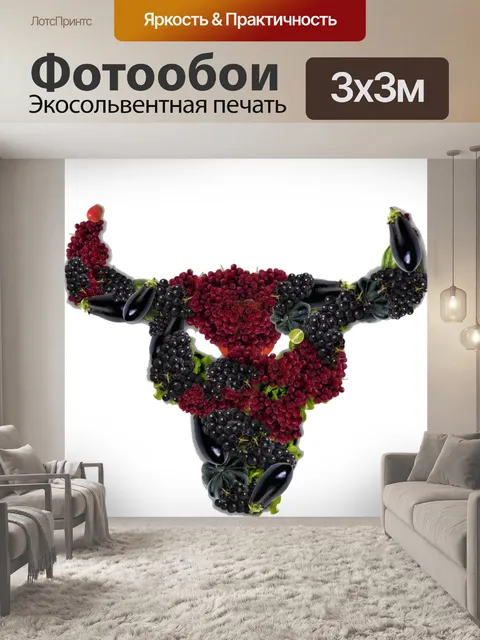 Фотообои Овощной Bull руководитель