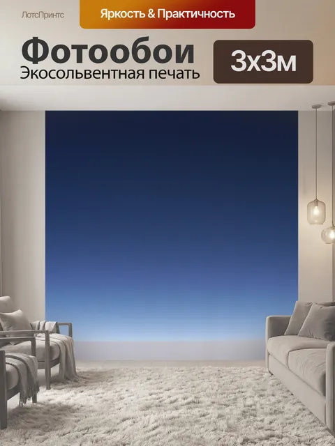 Фотообои Море облак