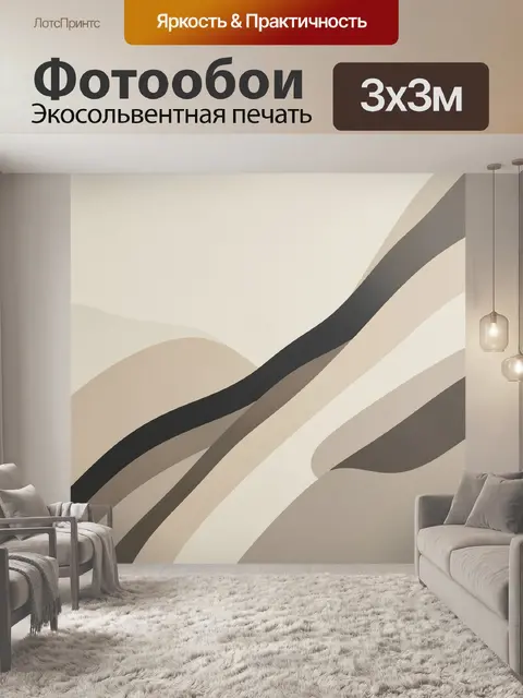 Фотообои Абстрактные волнистые линии