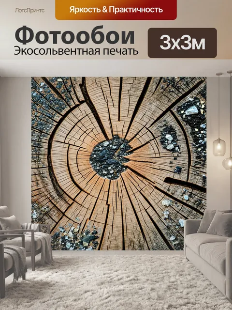 Фотообои текстура спила дерева, частично покрытого камнями и минералами, создавая эффект контраста