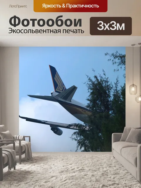 Фотообои В Деревья
