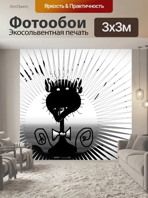 Фотообои Зло